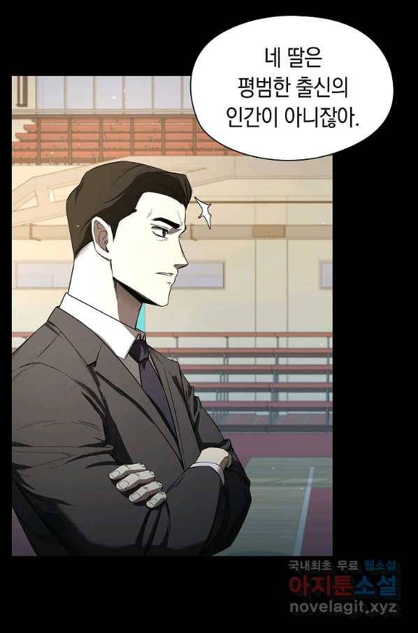 용사고교 던전공략과 6화 31