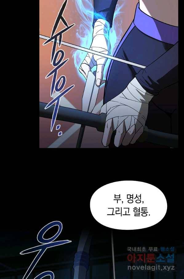 용사고교 던전공략과 6화 41