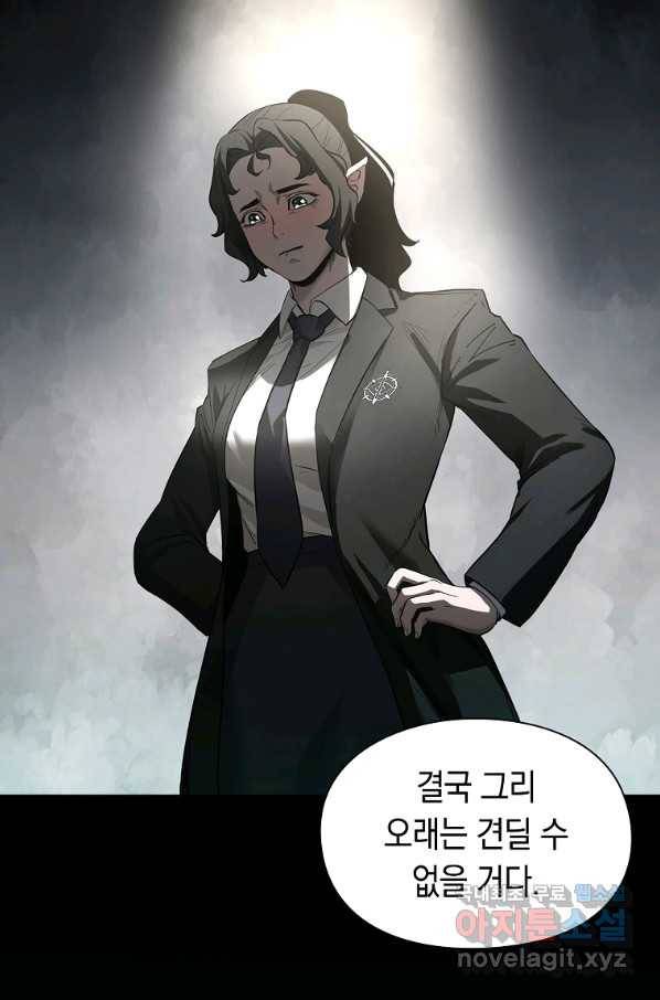 용사고교 던전공략과 6화 45
