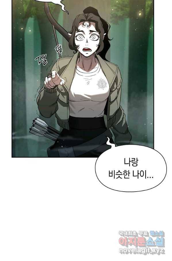 용사고교 던전공략과 6화 57