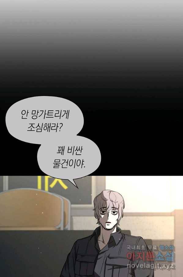 용사고교 던전공략과 6화 59