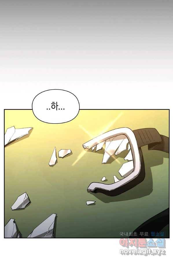 용사고교 던전공략과 6화 63