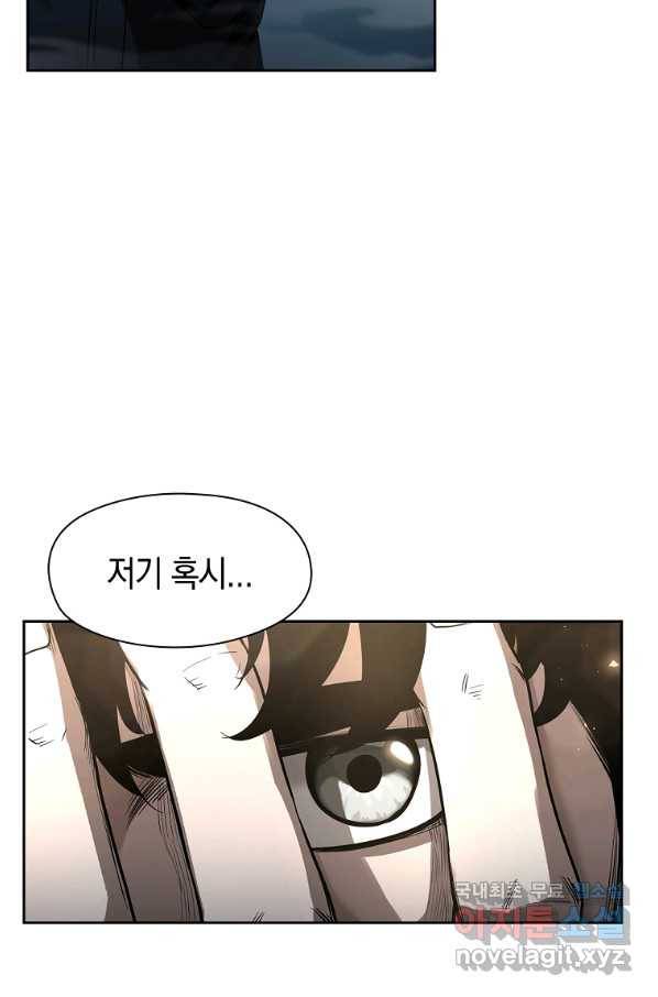 용사고교 던전공략과 6화 65