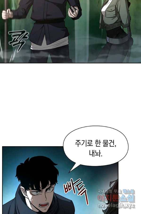 용사고교 던전공략과 6화 68