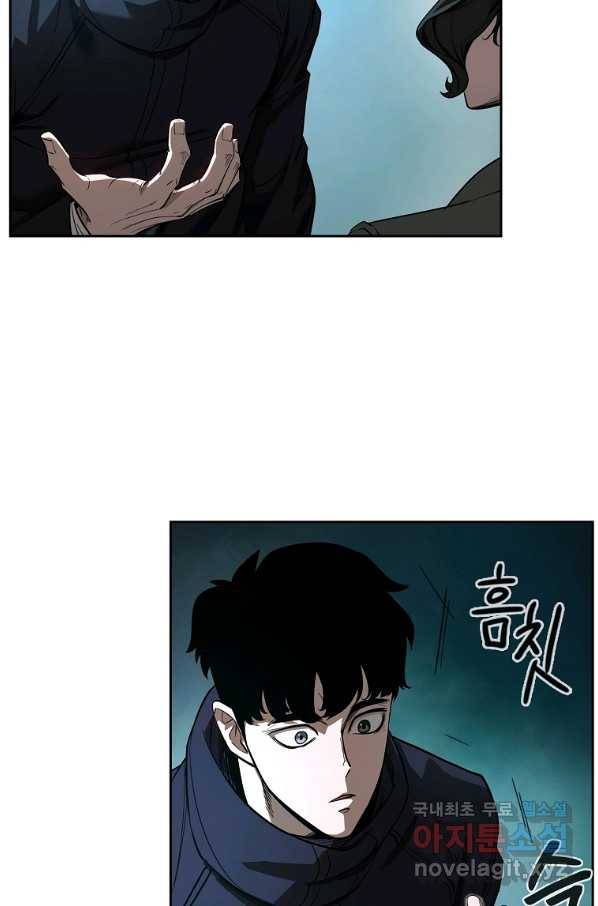 용사고교 던전공략과 6화 69