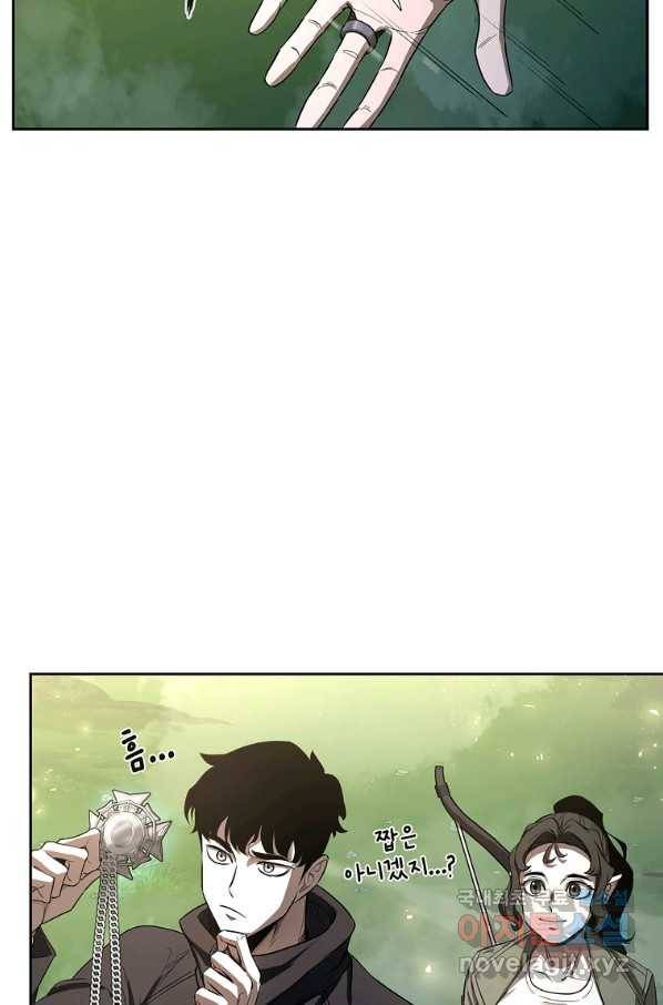 용사고교 던전공략과 6화 71