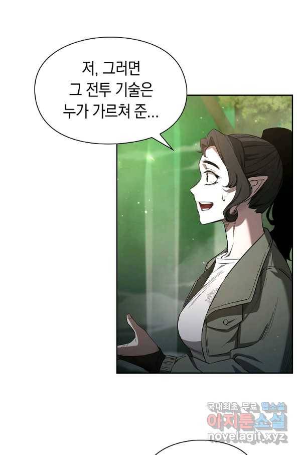 용사고교 던전공략과 6화 79