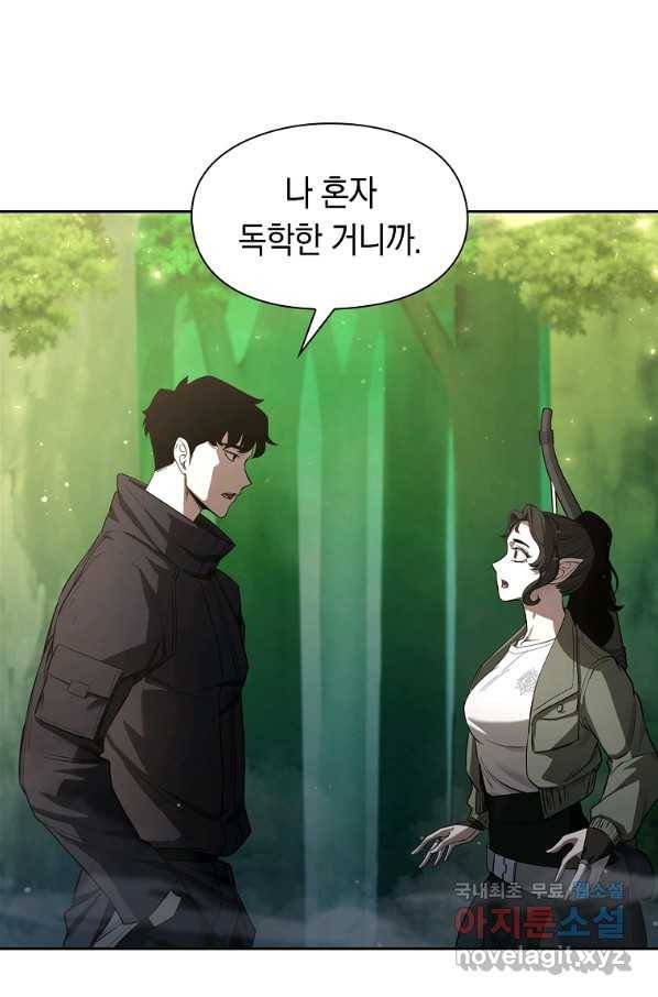 용사고교 던전공략과 6화 81