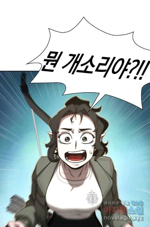 용사고교 던전공략과 6화 83