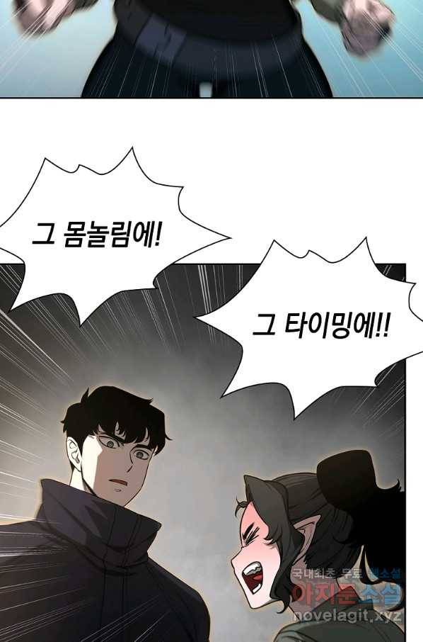 용사고교 던전공략과 6화 84