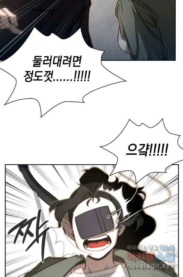 용사고교 던전공략과 6화 85