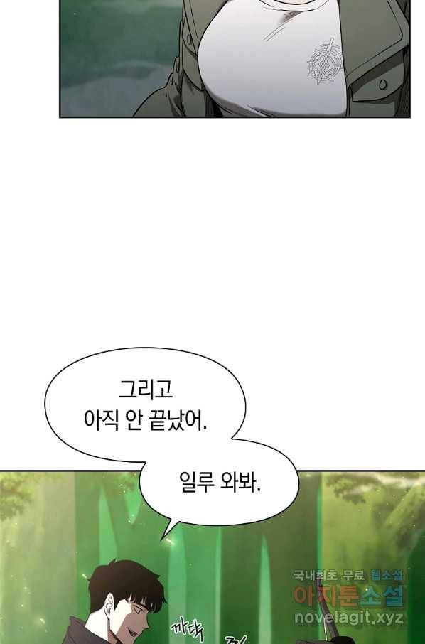 용사고교 던전공략과 6화 99