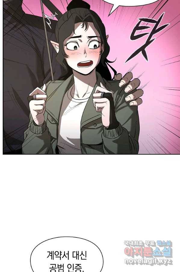 용사고교 던전공략과 6화 101