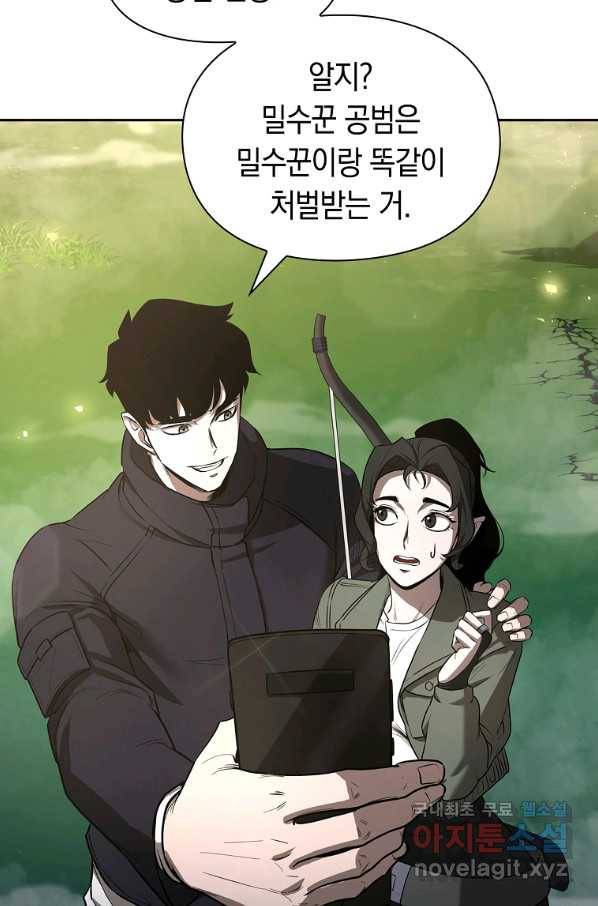 용사고교 던전공략과 6화 102