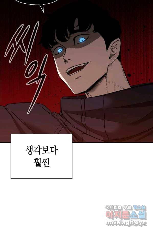 용사고교 던전공략과 6화 105