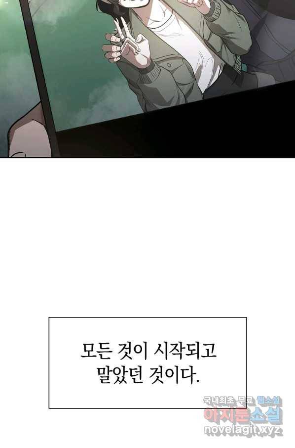용사고교 던전공략과 6화 108