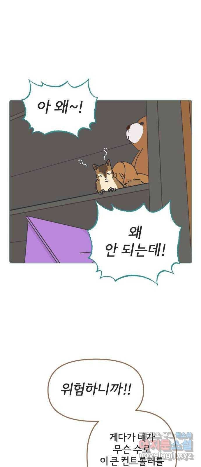미니어처 생활백서 32화 1