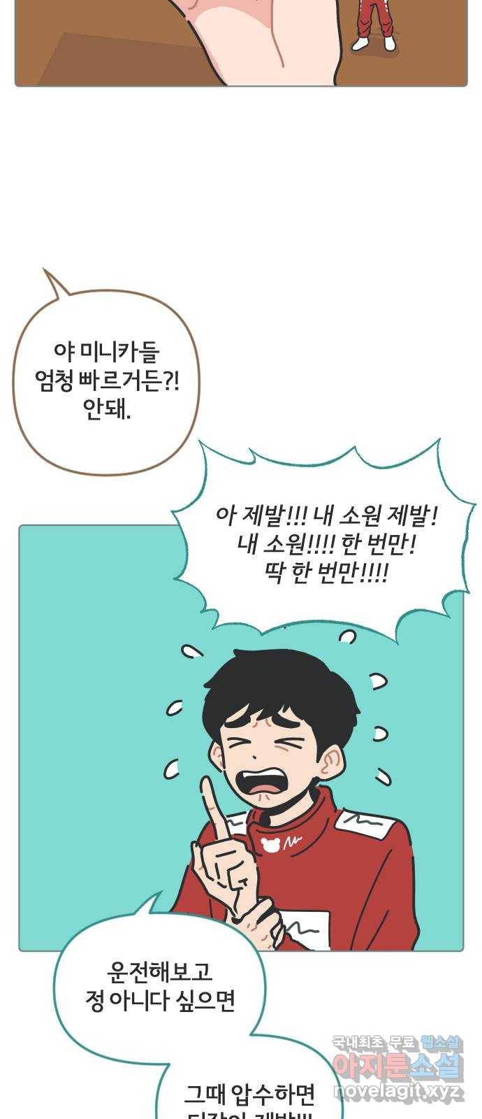 미니어처 생활백서 32화 3