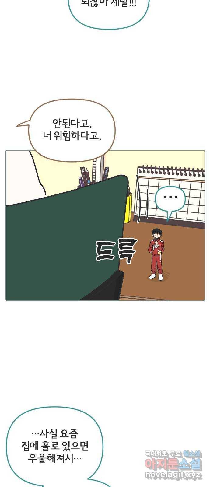 미니어처 생활백서 32화 4