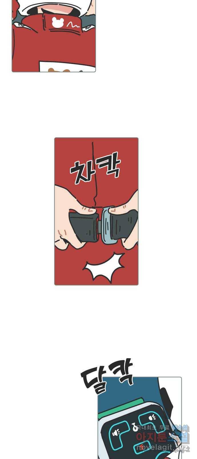 미니어처 생활백서 32화 10