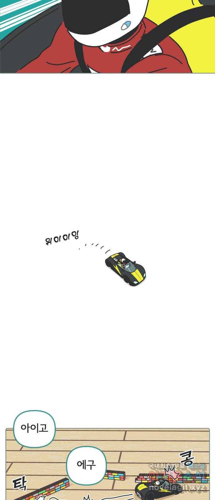 미니어처 생활백서 32화 13