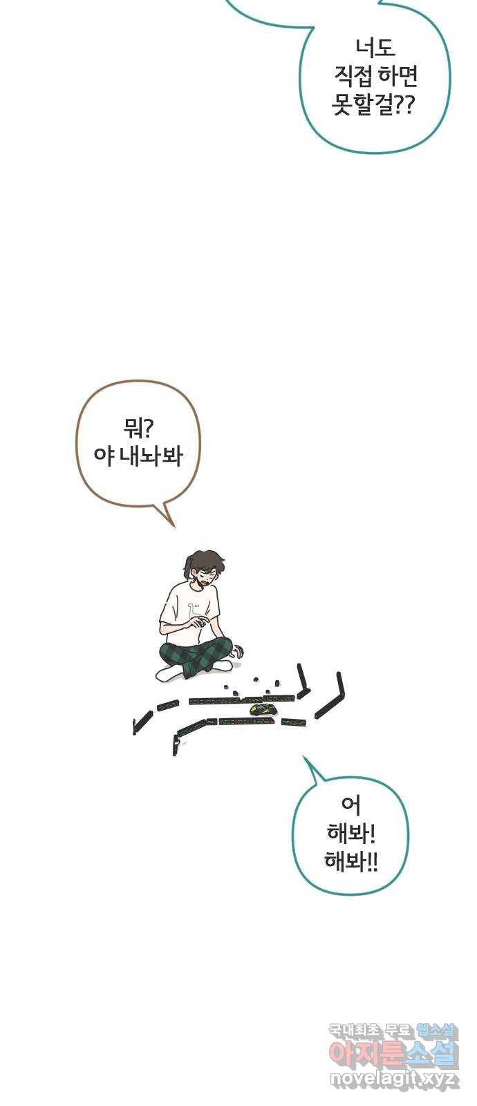 미니어처 생활백서 32화 15
