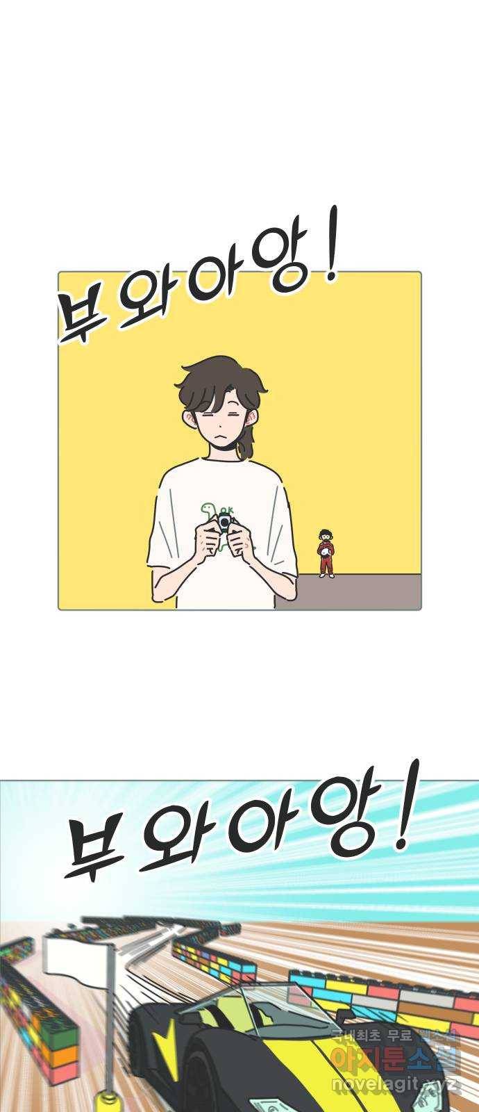 미니어처 생활백서 32화 16