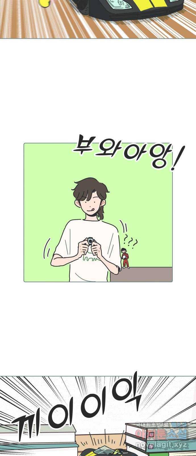 미니어처 생활백서 32화 17