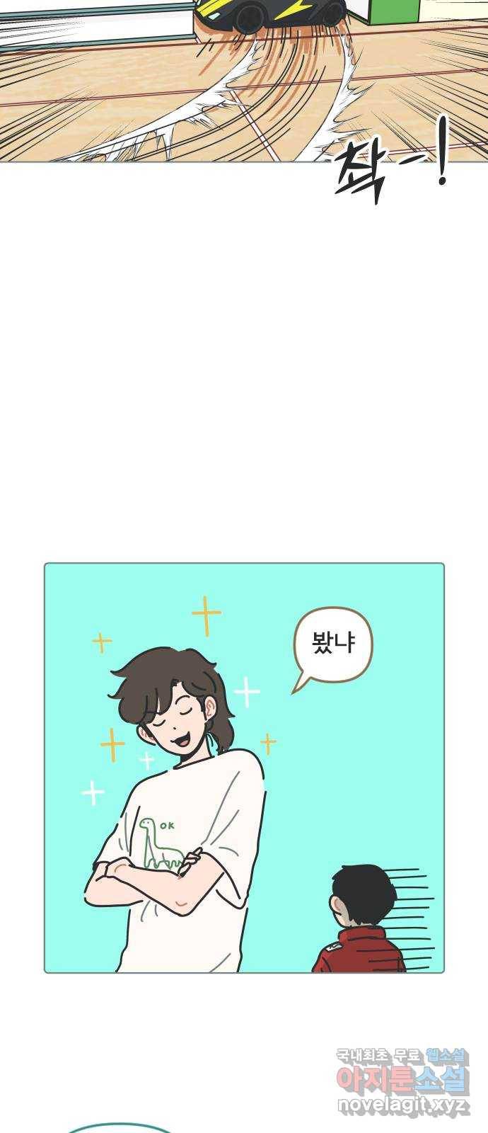 미니어처 생활백서 32화 18
