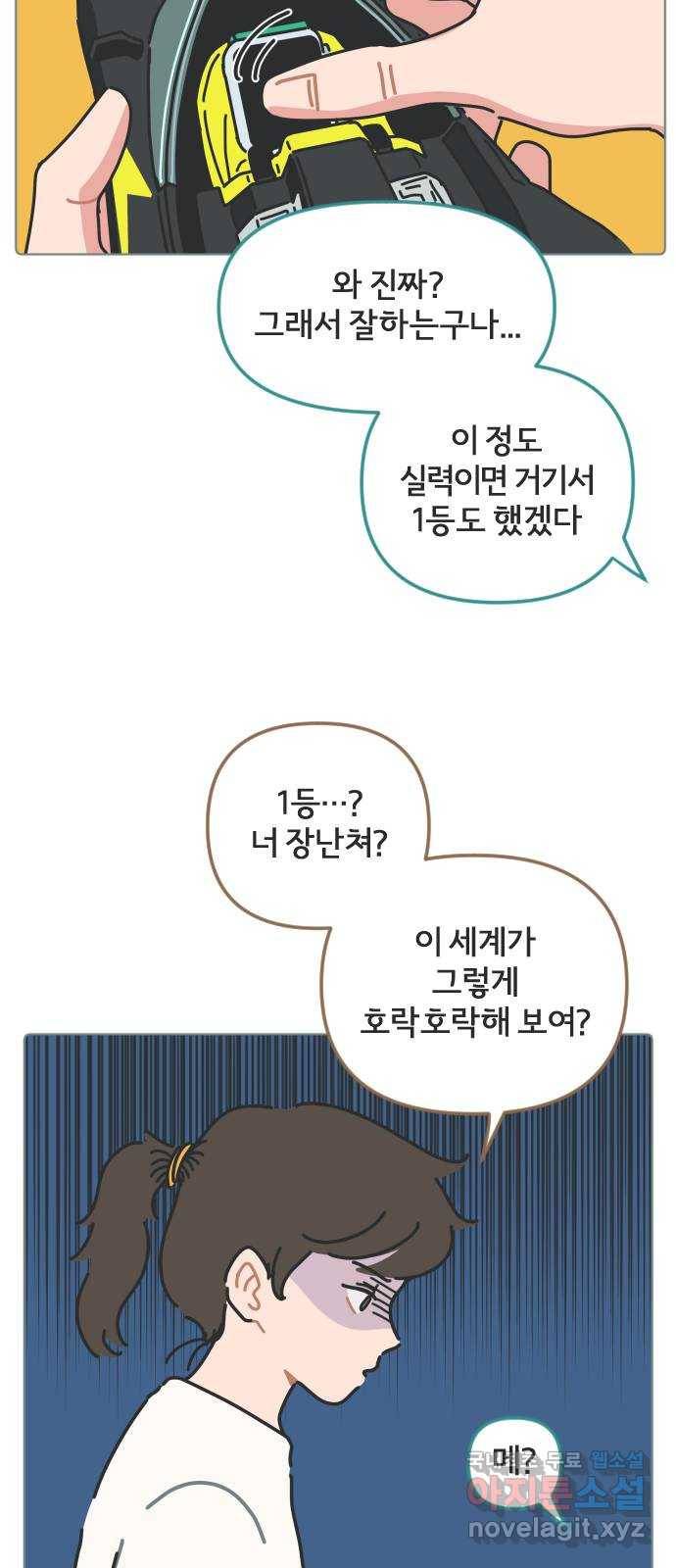 미니어처 생활백서 32화 21