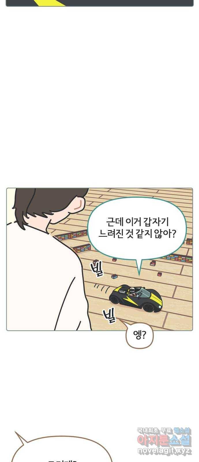 미니어처 생활백서 32화 24