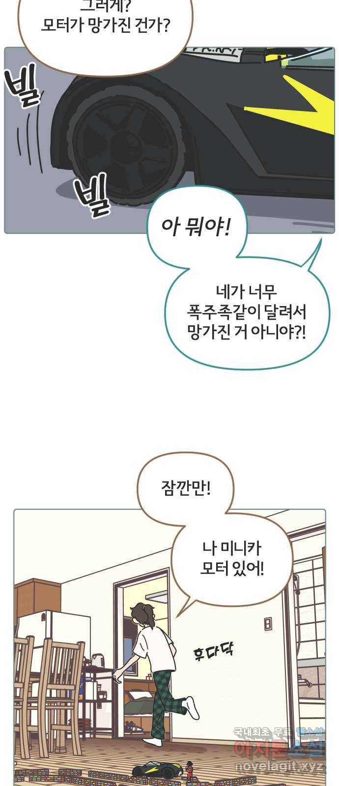 미니어처 생활백서 32화 25