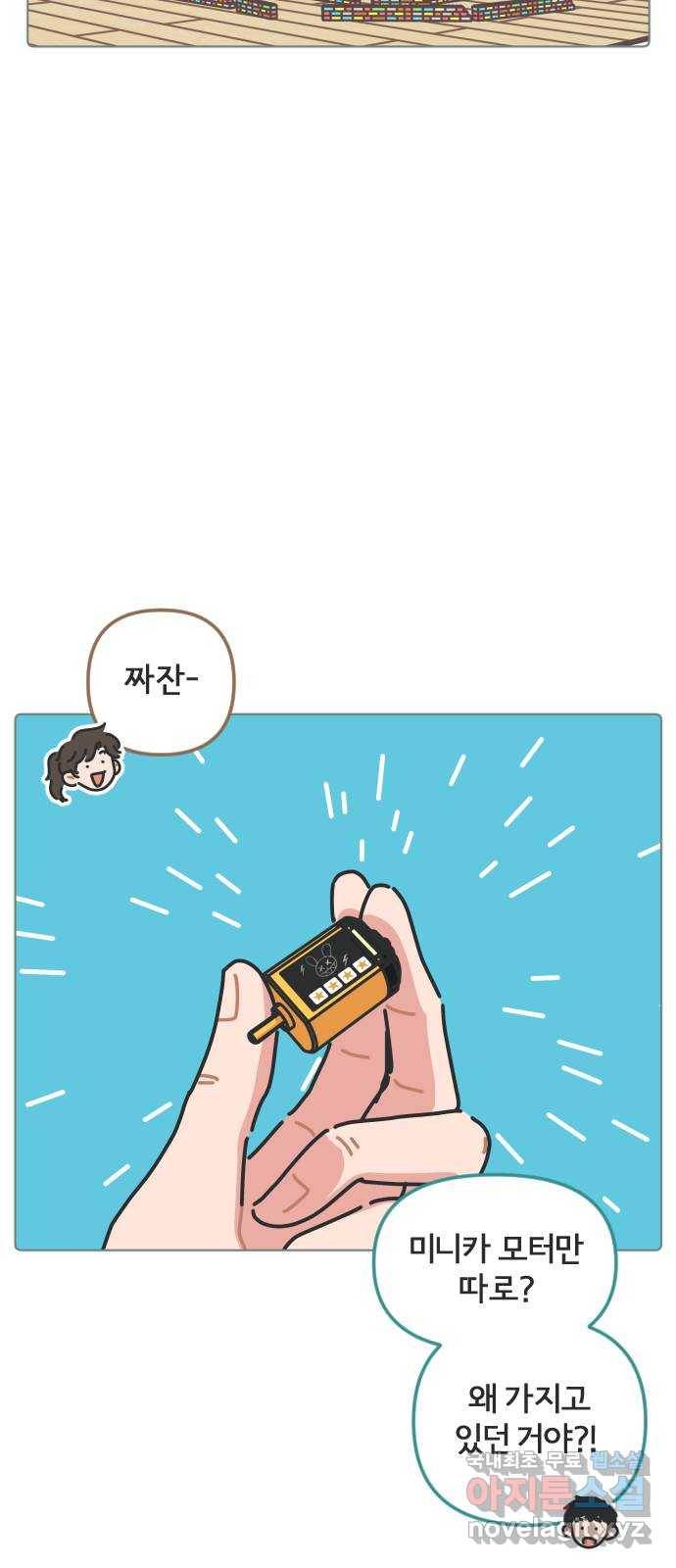 미니어처 생활백서 32화 26