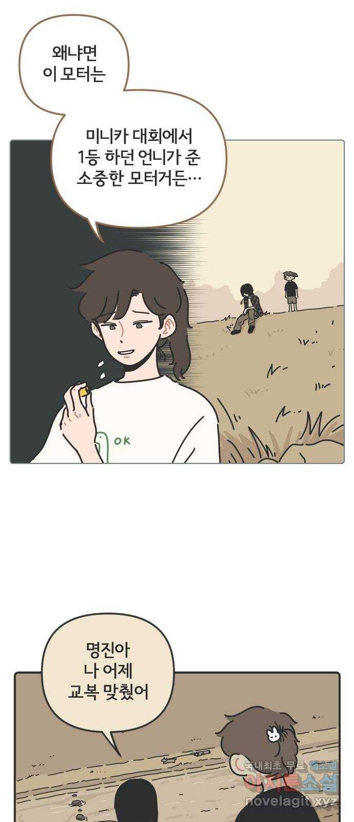 미니어처 생활백서 32화 27