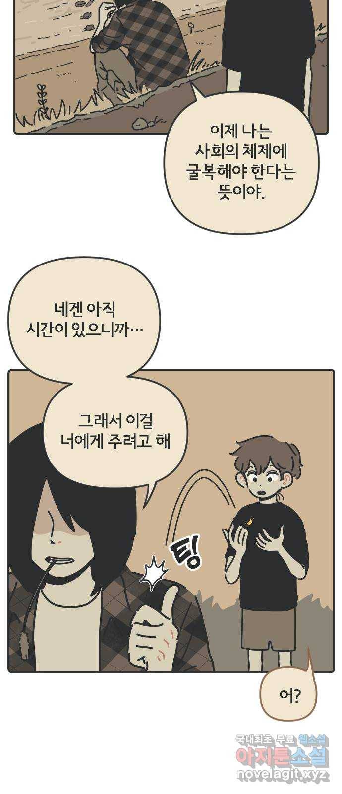 미니어처 생활백서 32화 28