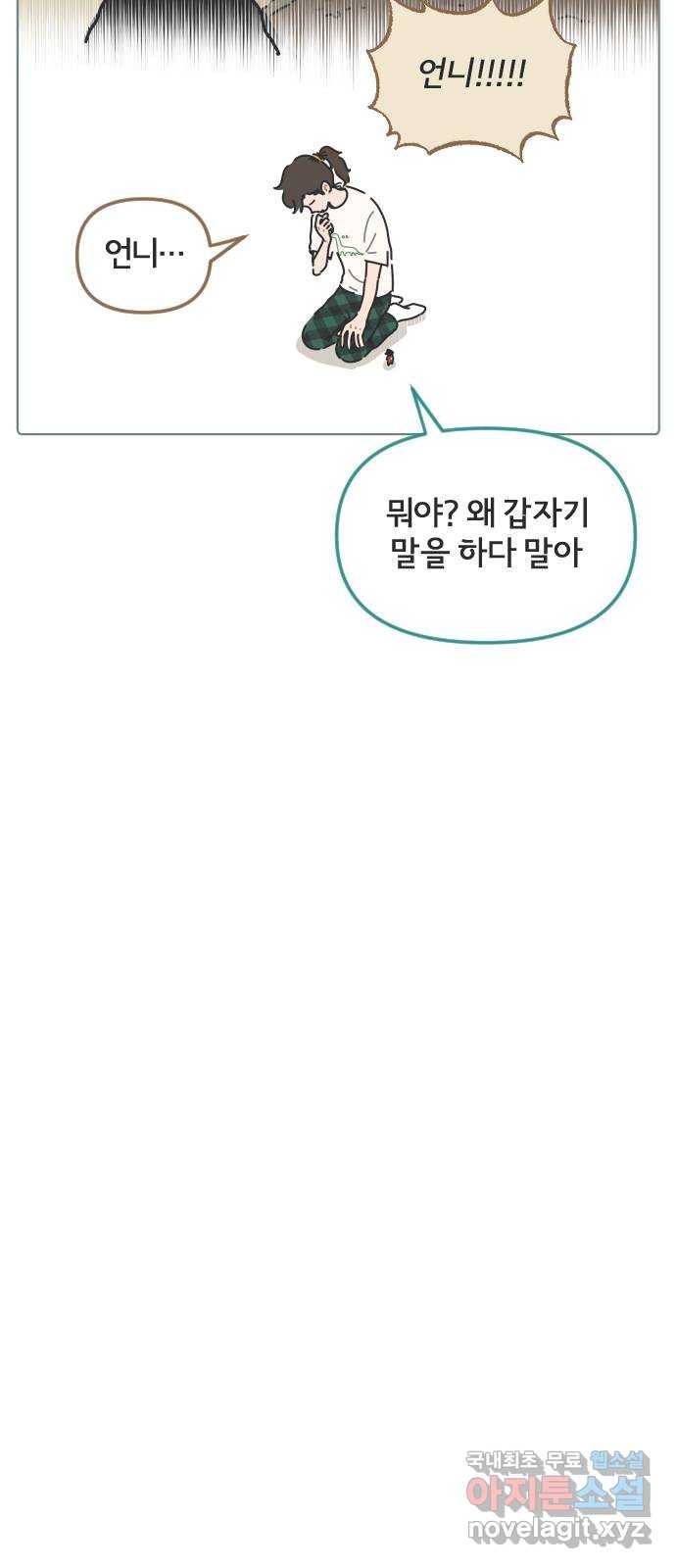미니어처 생활백서 32화 30