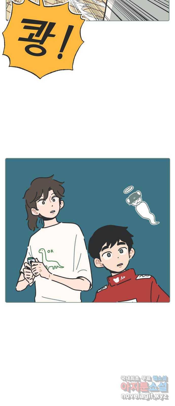 미니어처 생활백서 32화 34