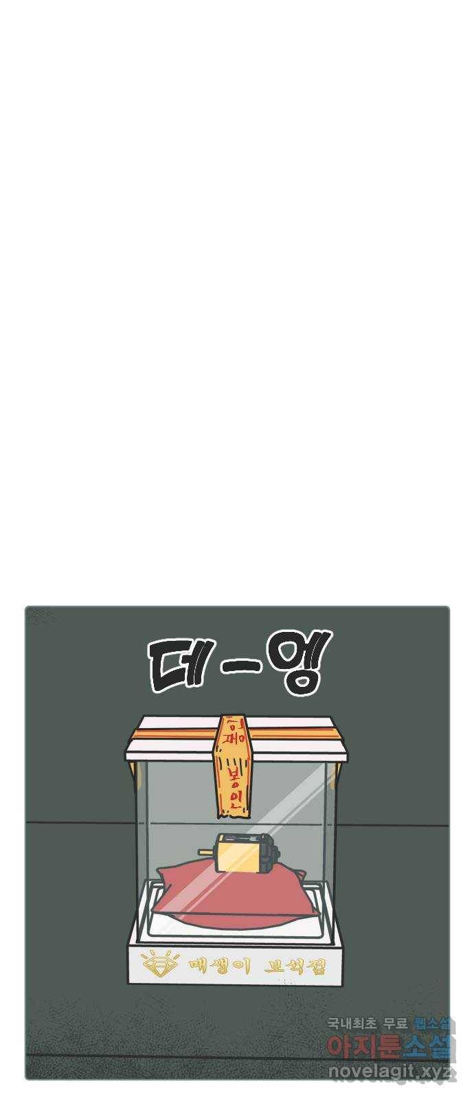 미니어처 생활백서 32화 35