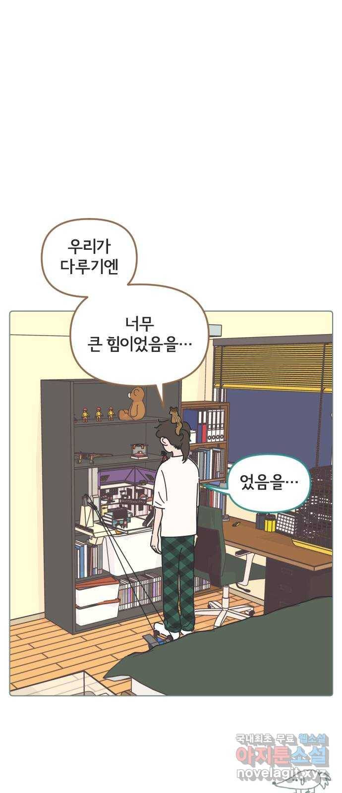미니어처 생활백서 32화 36