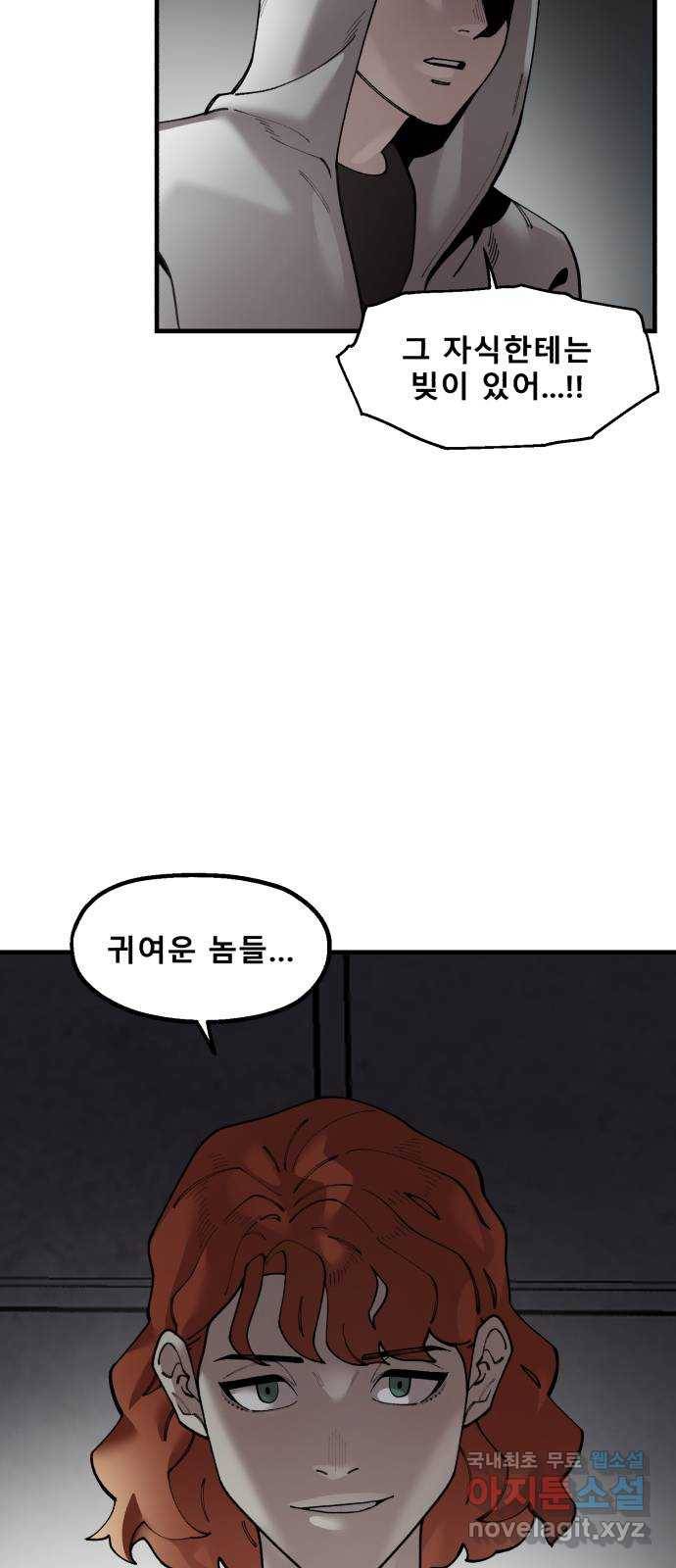 싸이코 리벤지 72화 11