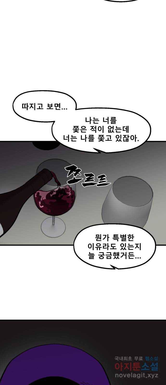 싸이코 리벤지 72화 18