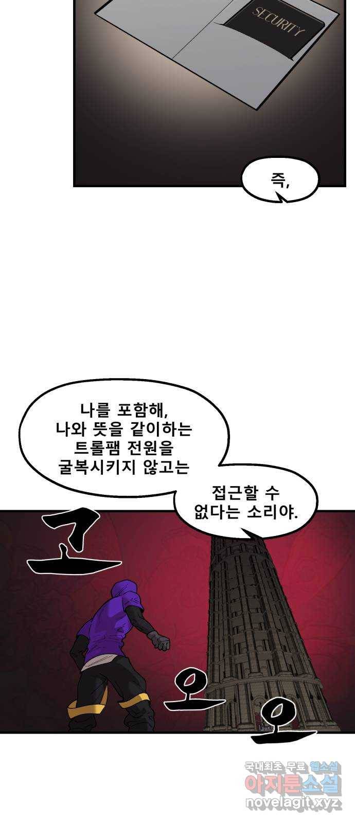 싸이코 리벤지 72화 48