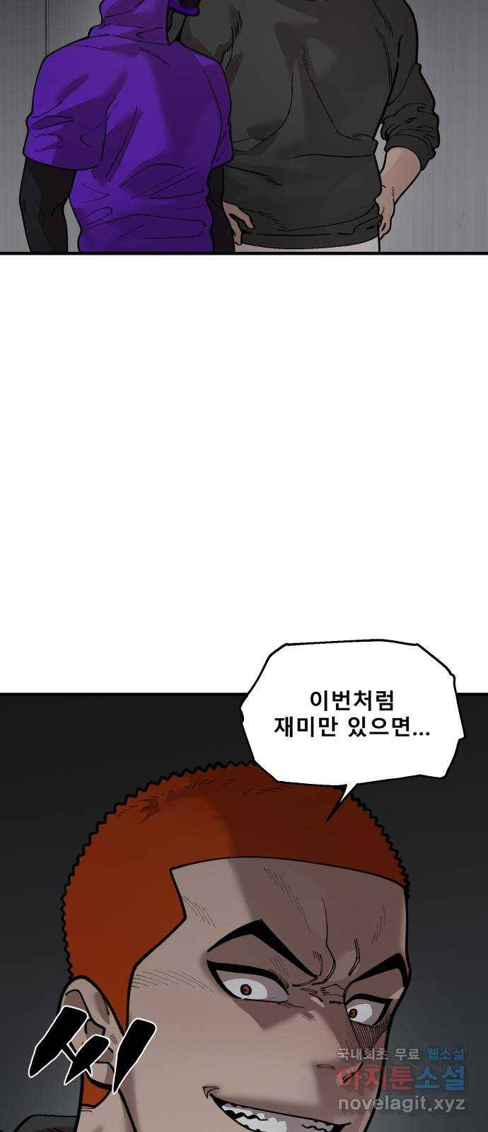 싸이코 리벤지 72화 62