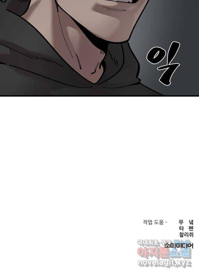 싸이코 리벤지 72화 63