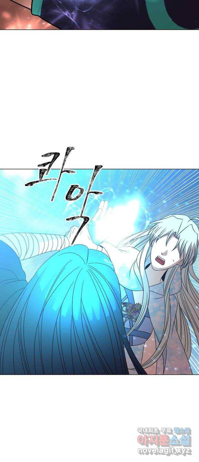 오로지 오로라 87화-실패자들 2