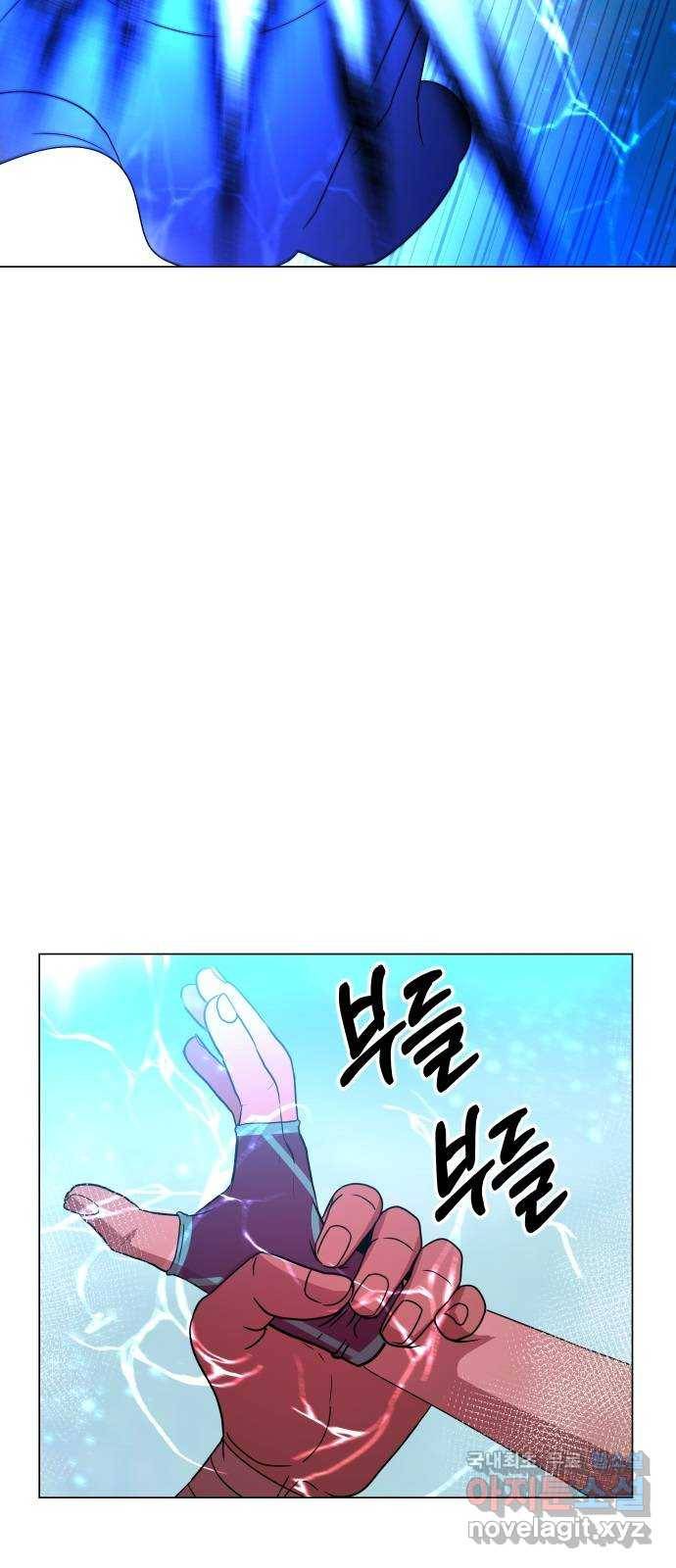 오로지 오로라 87화-실패자들 6