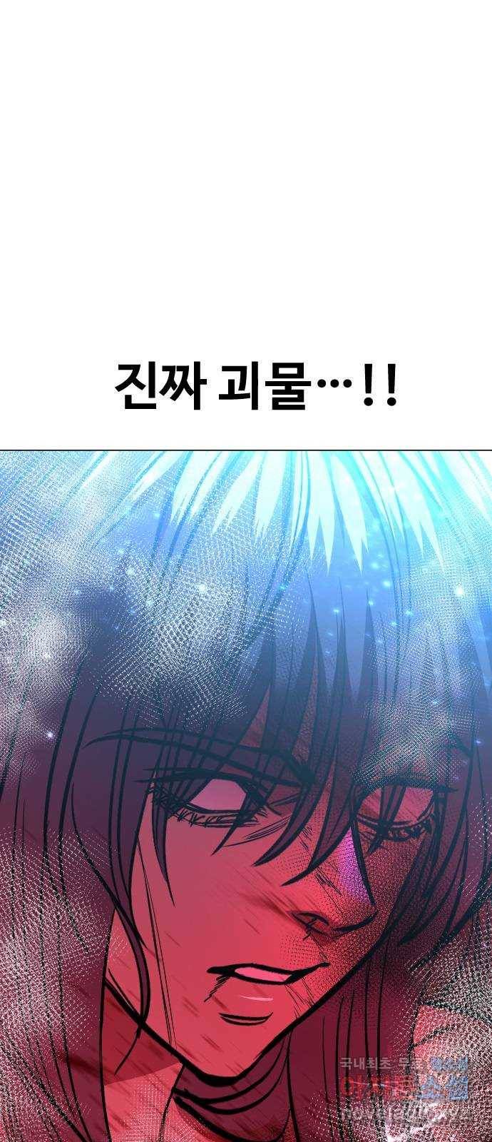 오로지 오로라 87화-실패자들 9