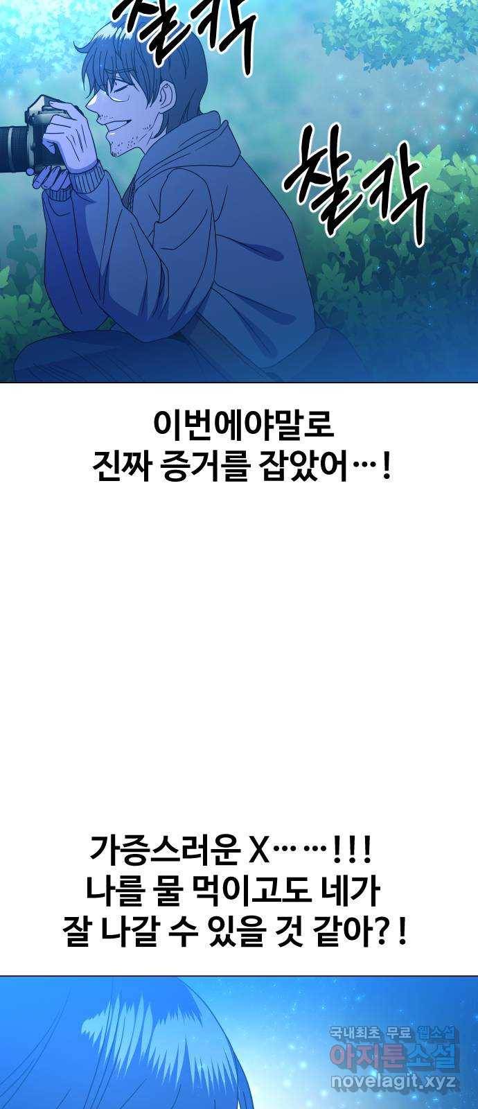 오로지 오로라 87화-실패자들 12