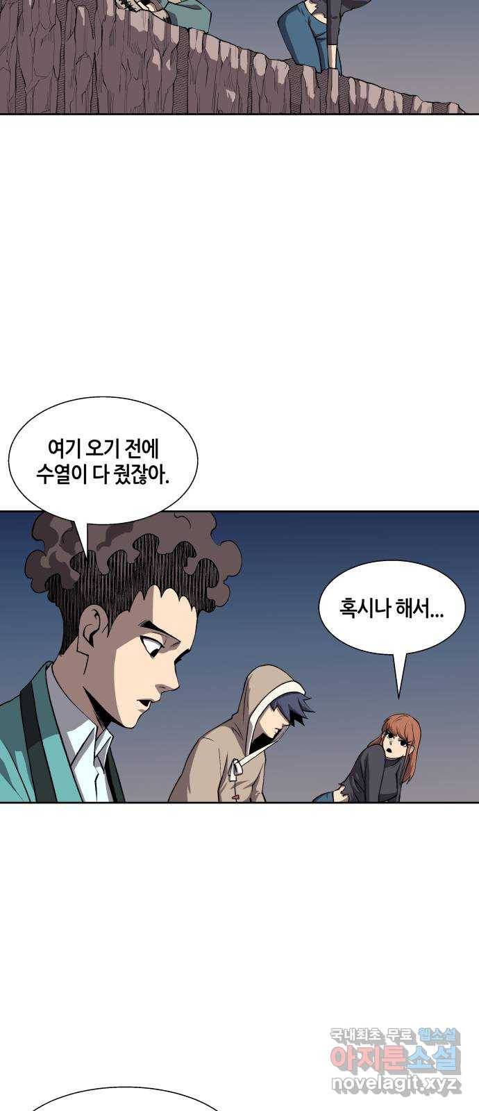 신군 51화 2