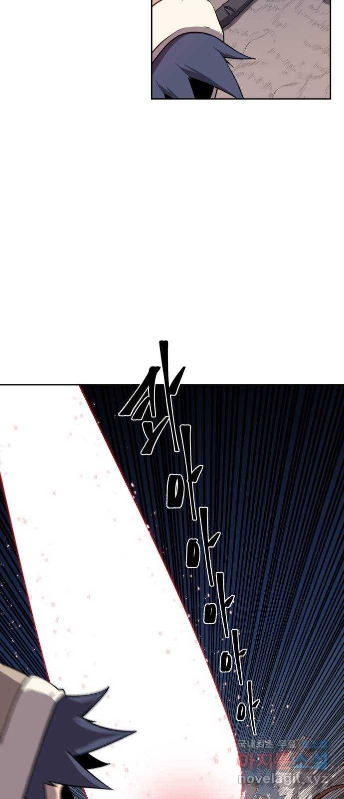 신군 51화 4
